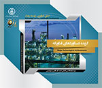 catalog namayeshgah naft94 farsi 1