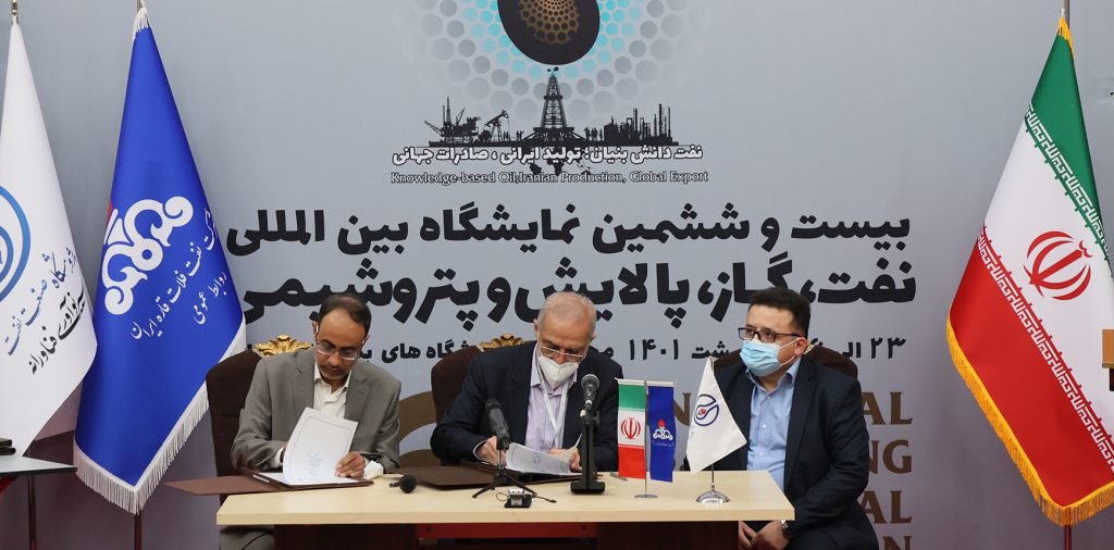 پژوهشگاه صنعت نفت، شرکت نفت فلات قاره ایران و شرکت کیمیا نوین پایا تفاهم نامه سه جانبه امضاء کردند